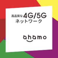 アハモ5Gネットワーク